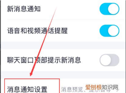 QQ怎么删除分组铃声，qq三全音已分组怎么取消