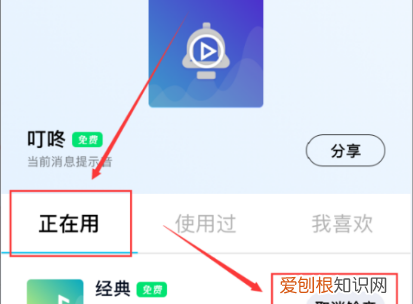 QQ怎么删除分组铃声，qq三全音已分组怎么取消