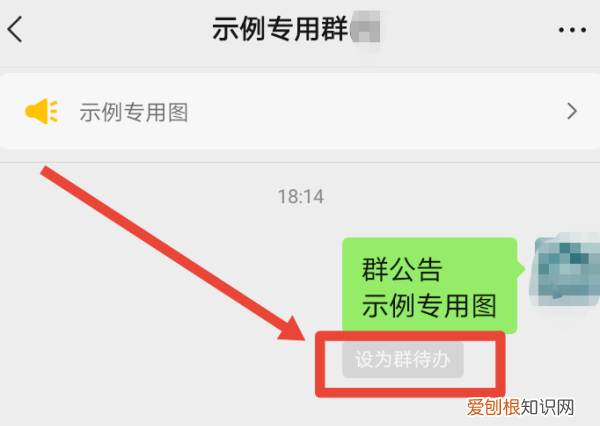 微信怎么添加待办,微信群待办在哪里找出来