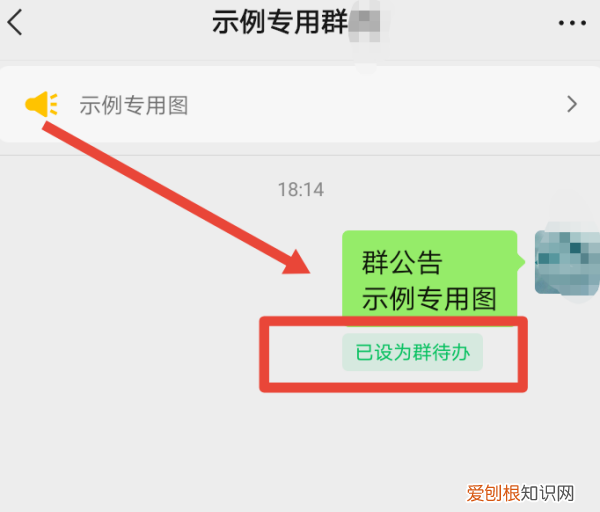 微信怎么添加待办,微信群待办在哪里找出来
