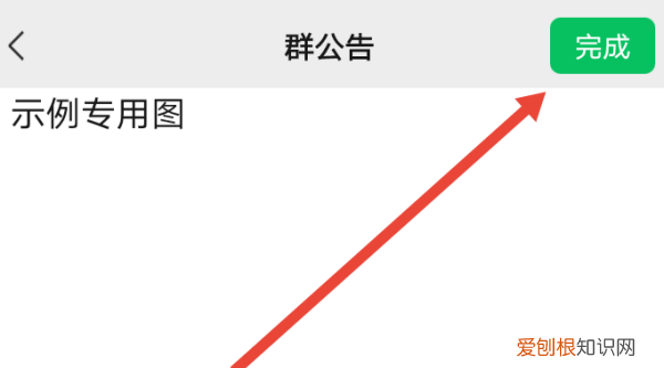 微信怎么添加待办,微信群待办在哪里找出来