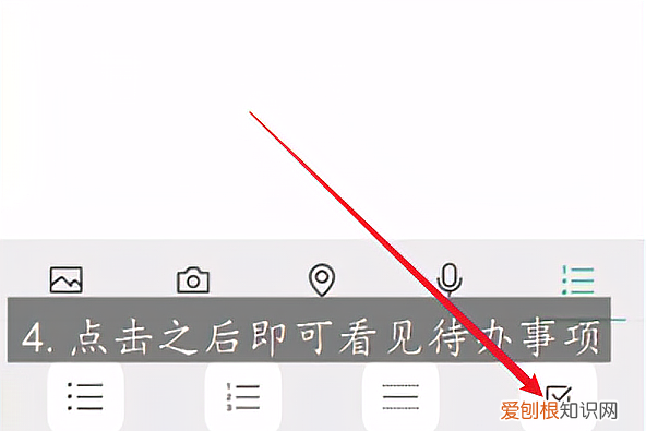 微信怎么添加待办,微信群待办在哪里找出来