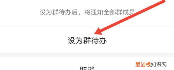 微信怎么添加待办,微信群待办在哪里找出来