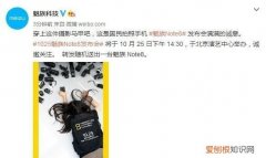 魅族note 8发布千元机的拍照标杆