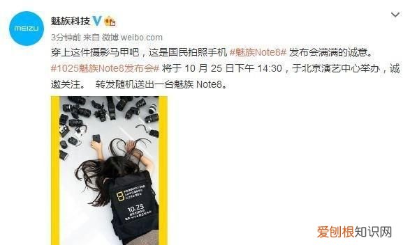 魅族note 8发布千元机的拍照标杆