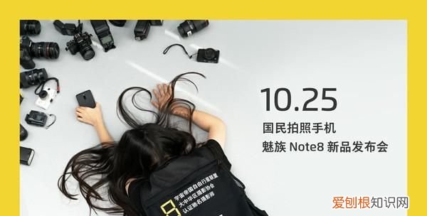魅族note 8发布千元机的拍照标杆