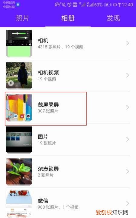 手机截屏怎么编辑,手机截图怎么裁剪中间部分