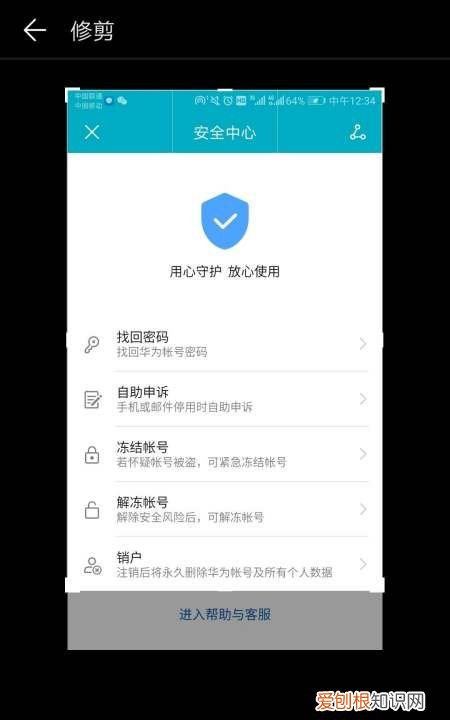 手机截屏怎么编辑,手机截图怎么裁剪中间部分
