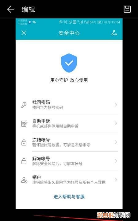 手机截屏怎么编辑,手机截图怎么裁剪中间部分