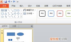 艺术字高度宽度怎么设置，艺术字的高度和宽度怎么设置word