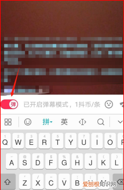 抖音怎么关闭弹幕,苹果抖音怎么关弹幕