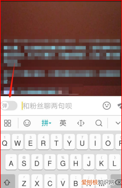 抖音怎么关闭弹幕,苹果抖音怎么关弹幕