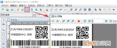 怎样将二维码尺寸缩小，怎么把二维码缩小放到文案里面