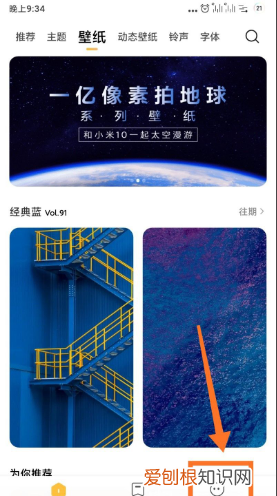 透明壁纸怎样设置，如何把喜欢的照片设为手机桌面壁纸