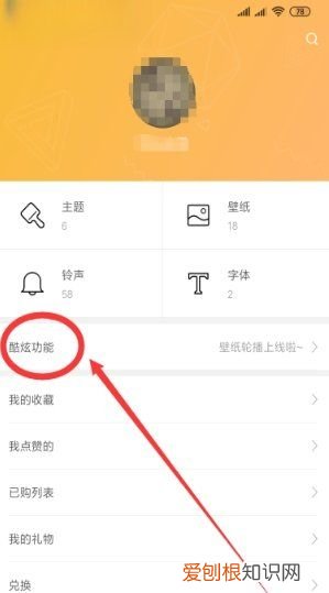透明壁纸怎样设置，如何把喜欢的照片设为手机桌面壁纸