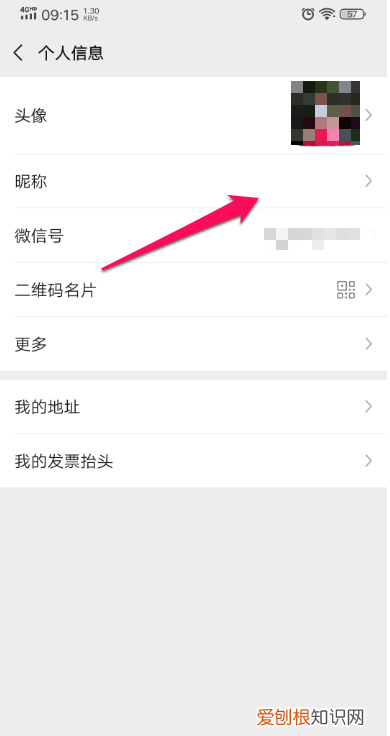 微信如何设置空白个签，微信分组联系人如何改成空白标签呢
