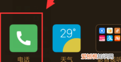 手机通话在哪设置，如何在手机上打电话费发票