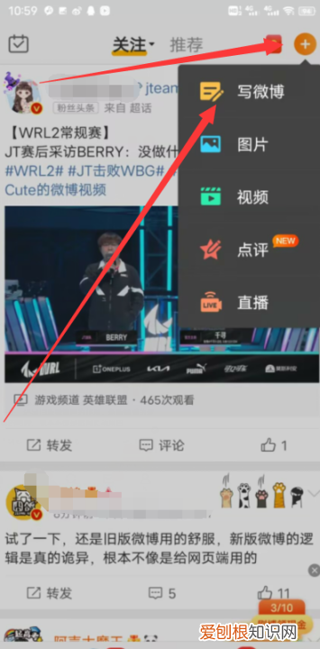微博怎么发文章，新浪微博怎么发表文章
