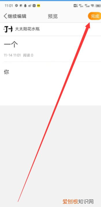微博怎么发文章，新浪微博怎么发表文章