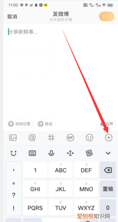 微博怎么发文章，新浪微博怎么发表文章