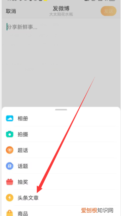 微博怎么发文章，新浪微博怎么发表文章