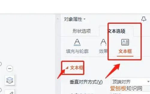 艺术字怎么写，艺术字怎么设置倒三角