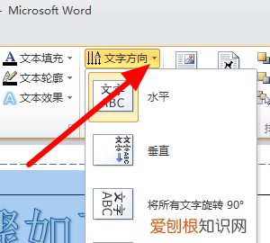 艺术字怎么写，艺术字怎么设置倒三角