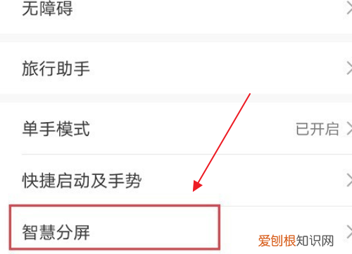 华为p30怎么分屏，华为如何分屏操作方法