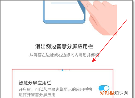 华为p30怎么分屏，华为如何分屏操作方法