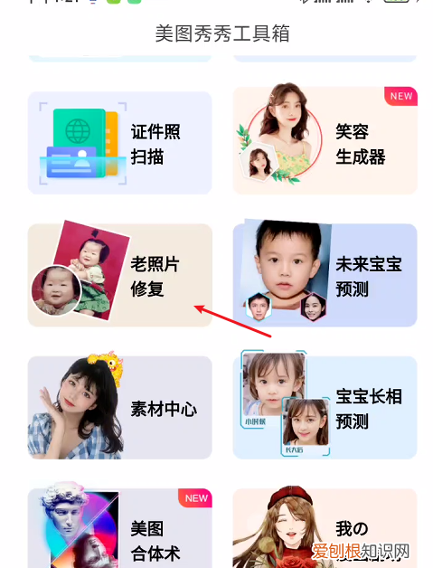 严重模糊的老照片修复，照片模糊了怎么还原清晰度免费