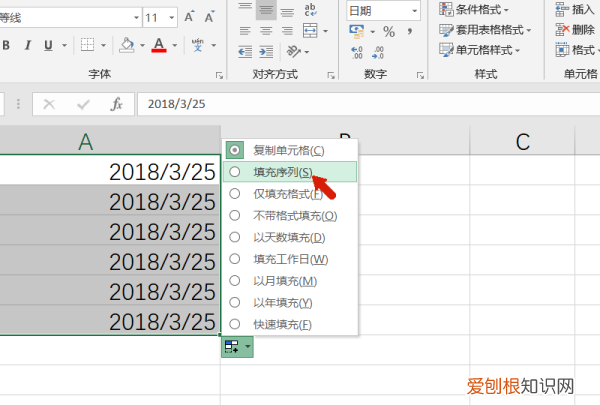 表格日期怎么自动递增