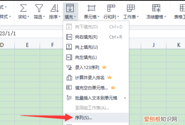 表格日期怎么自动递增