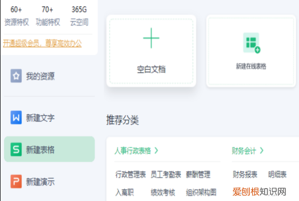 表格日期怎么自动递增