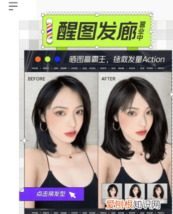 美图秀秀怎么补头发，手机美图秀秀照片怎么补一点头发