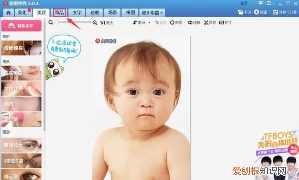 美图秀秀怎么补头发，手机美图秀秀照片怎么补一点头发
