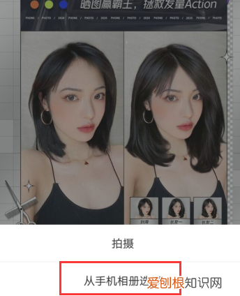 美图秀秀怎么补头发，手机美图秀秀照片怎么补一点头发