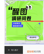 美图秀秀怎么补头发，手机美图秀秀照片怎么补一点头发