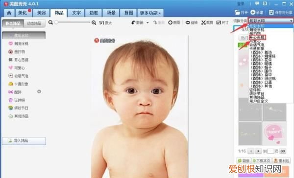 美图秀秀怎么补头发，手机美图秀秀照片怎么补一点头发