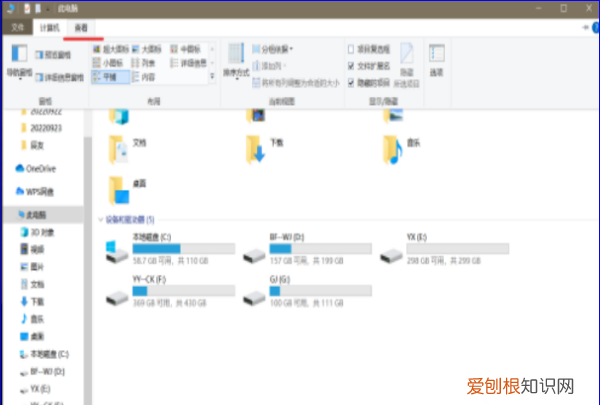 隐藏文件夹怎么显示,怎样查找桌面隐藏的文件夹