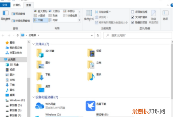 隐藏文件夹怎么显示，怎样查找桌面隐藏的文件夹