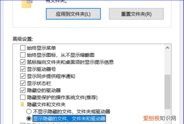 隐藏文件夹怎么显示,怎样查找桌面隐藏的文件夹