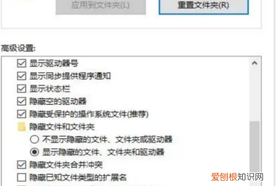 隐藏文件夹怎么显示，怎样查找桌面隐藏的文件夹