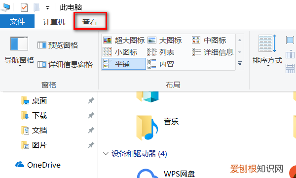 隐藏文件夹怎么显示，怎样查找桌面隐藏的文件夹