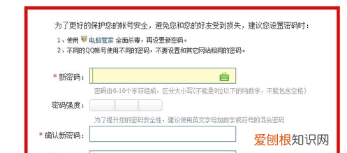 qq密码丢了怎么找回来，忘记qq密码快速找回 没有电话