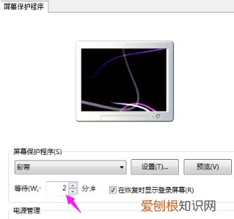 电脑自动锁屏怎么设置，如何设置电脑自动锁屏