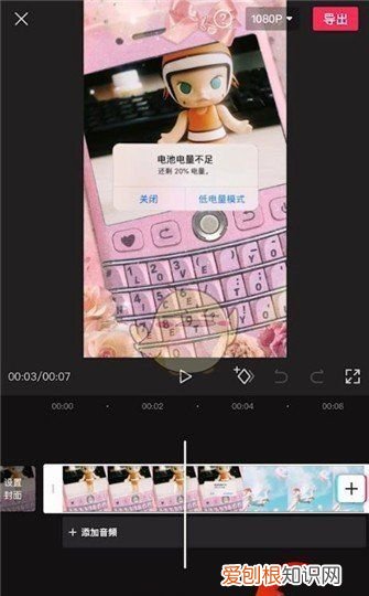 剪映怎样加快速度，剪映怎么加速整个视频