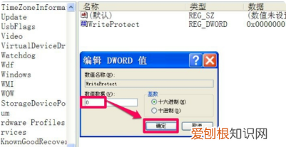 U盘被写保护怎么解除，u盘被写保护怎么解除