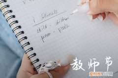 附翻译 2023年教师节送给英语老师的英语祝福语