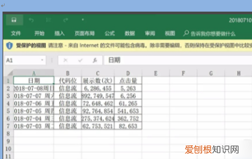 WPS表格如何操作转表格，电脑wps怎么图片转表格