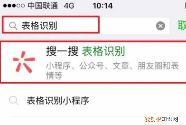 WPS表格如何操作转表格，电脑wps怎么图片转表格